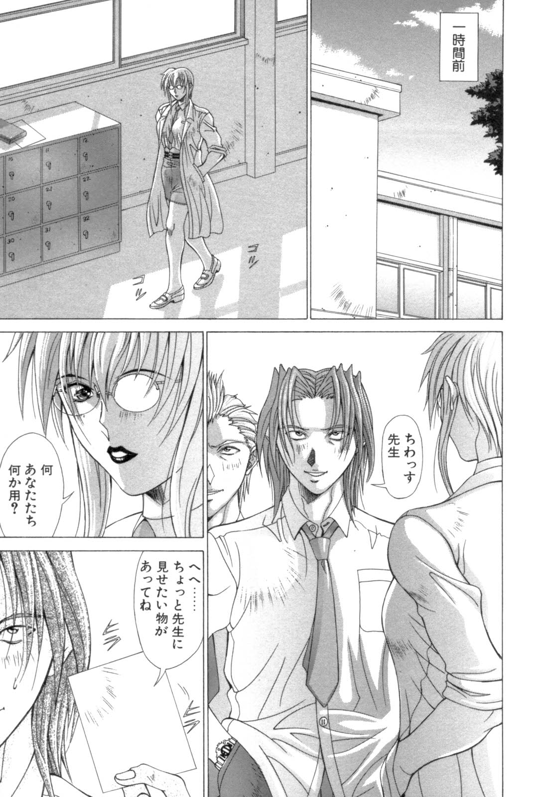 [亜木祭] 淫肉の誘惑