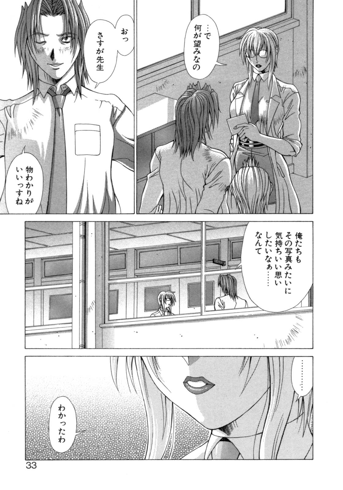 [亜木祭] 淫肉の誘惑