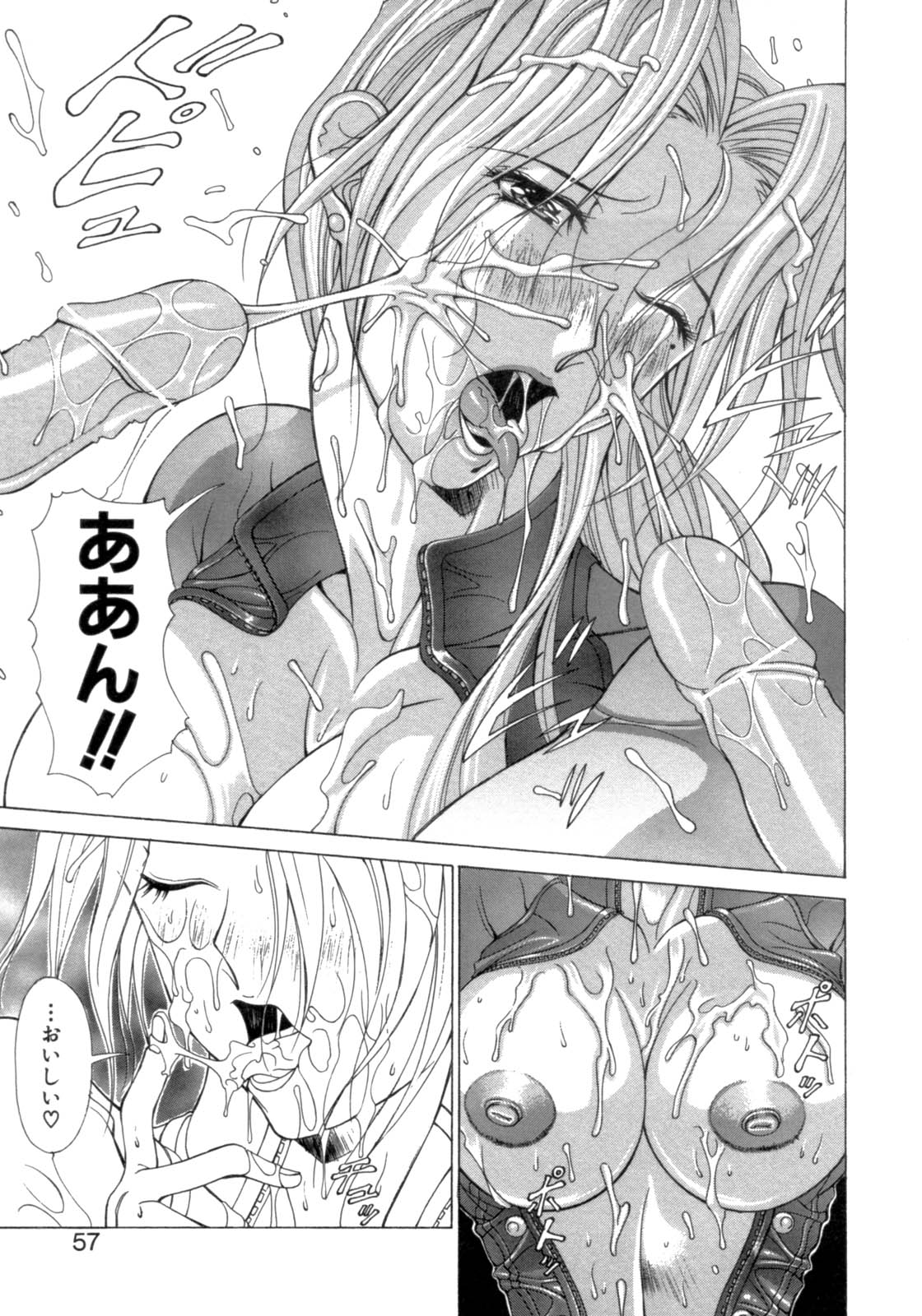 [亜木祭] 淫肉の誘惑