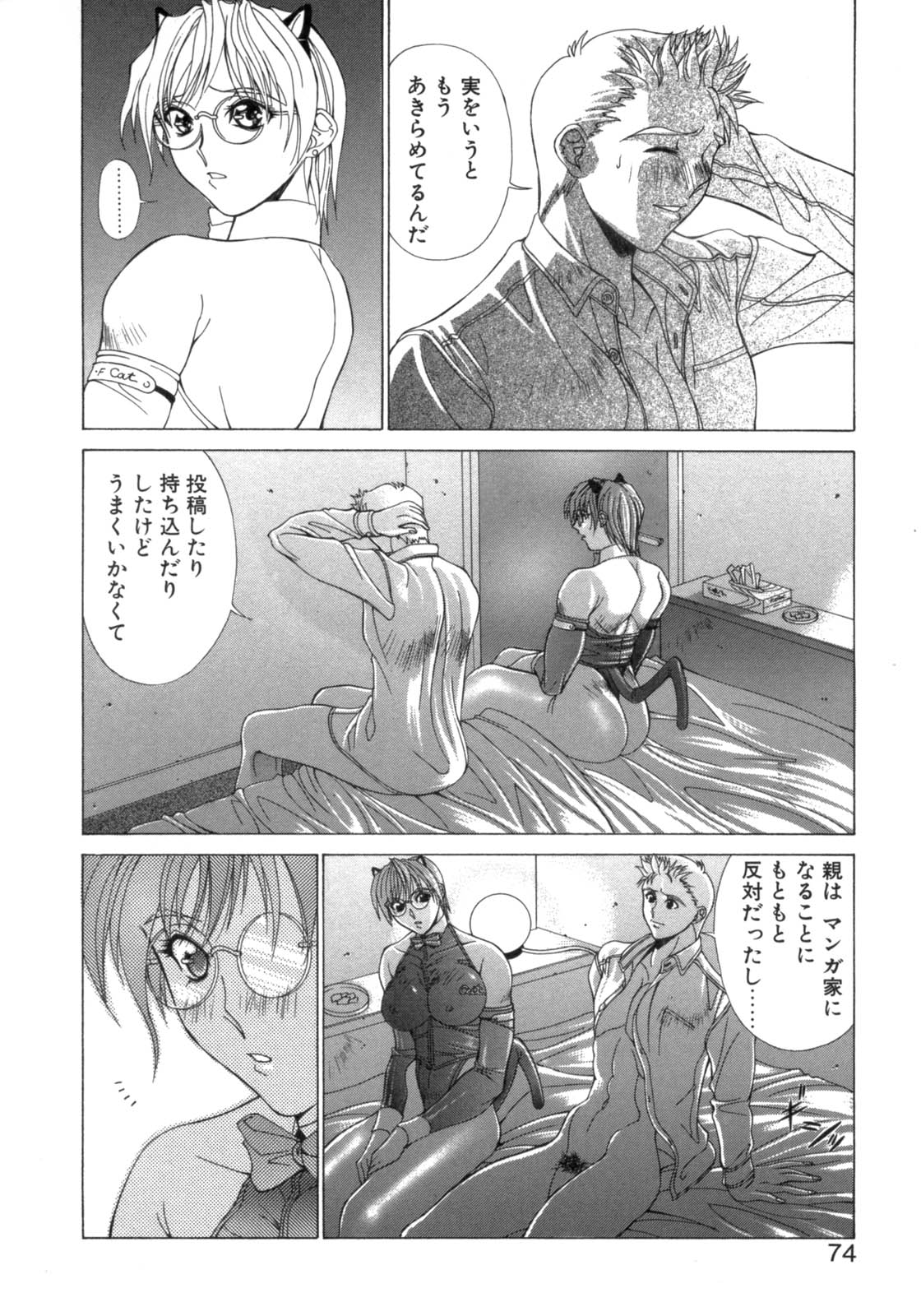 [亜木祭] 淫肉の誘惑