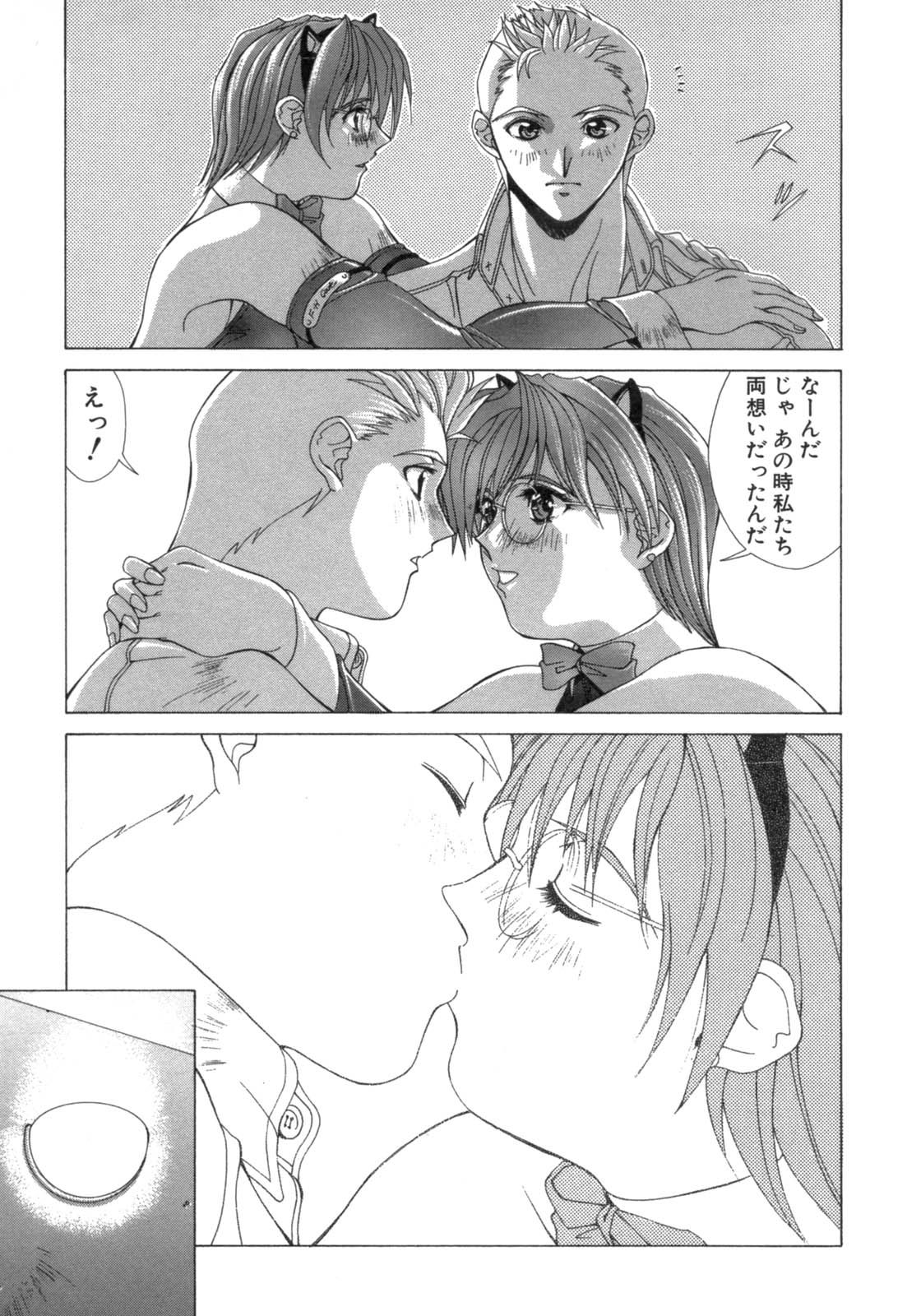 [亜木祭] 淫肉の誘惑