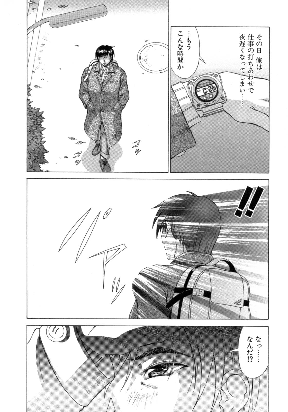 [亜木祭] 淫肉の誘惑