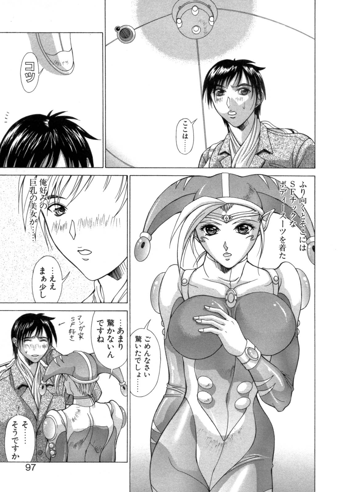 [亜木祭] 淫肉の誘惑