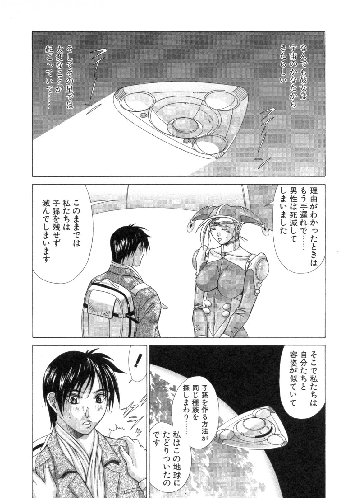 [亜木祭] 淫肉の誘惑