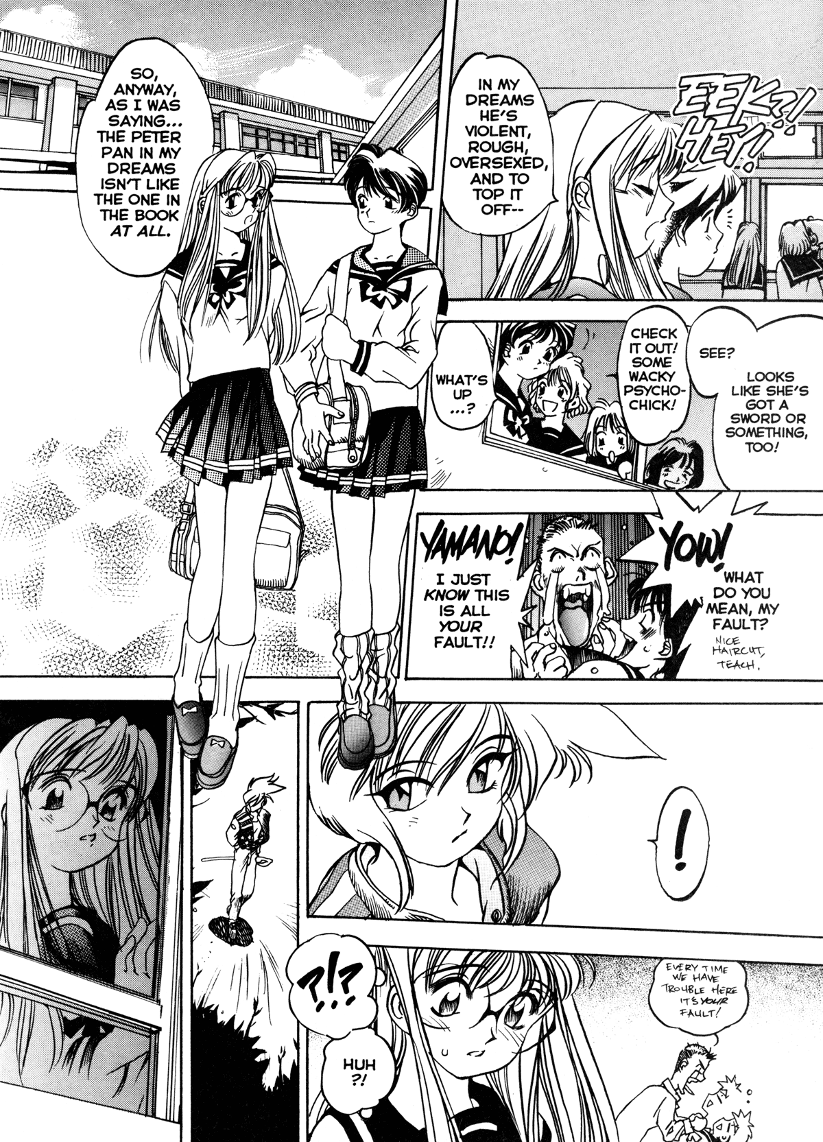 [おお！グレート]シルキーホイップ8 [英語]