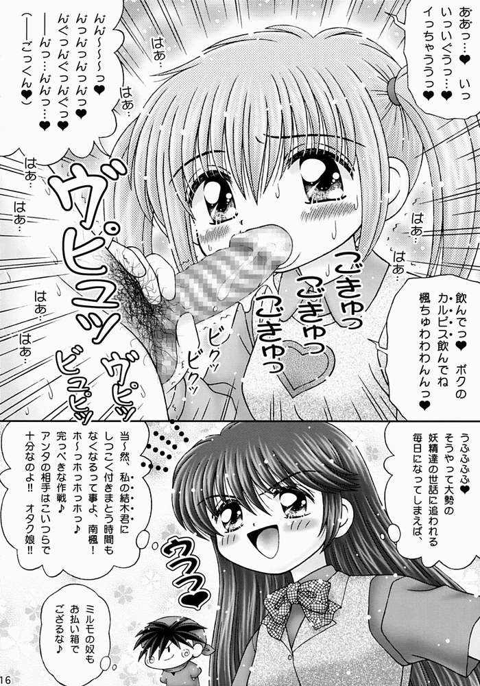 (サンクリ16) [いまか屋 (いまかひでき)] きゃぴりん☆きっく! (ミルモでポン!)