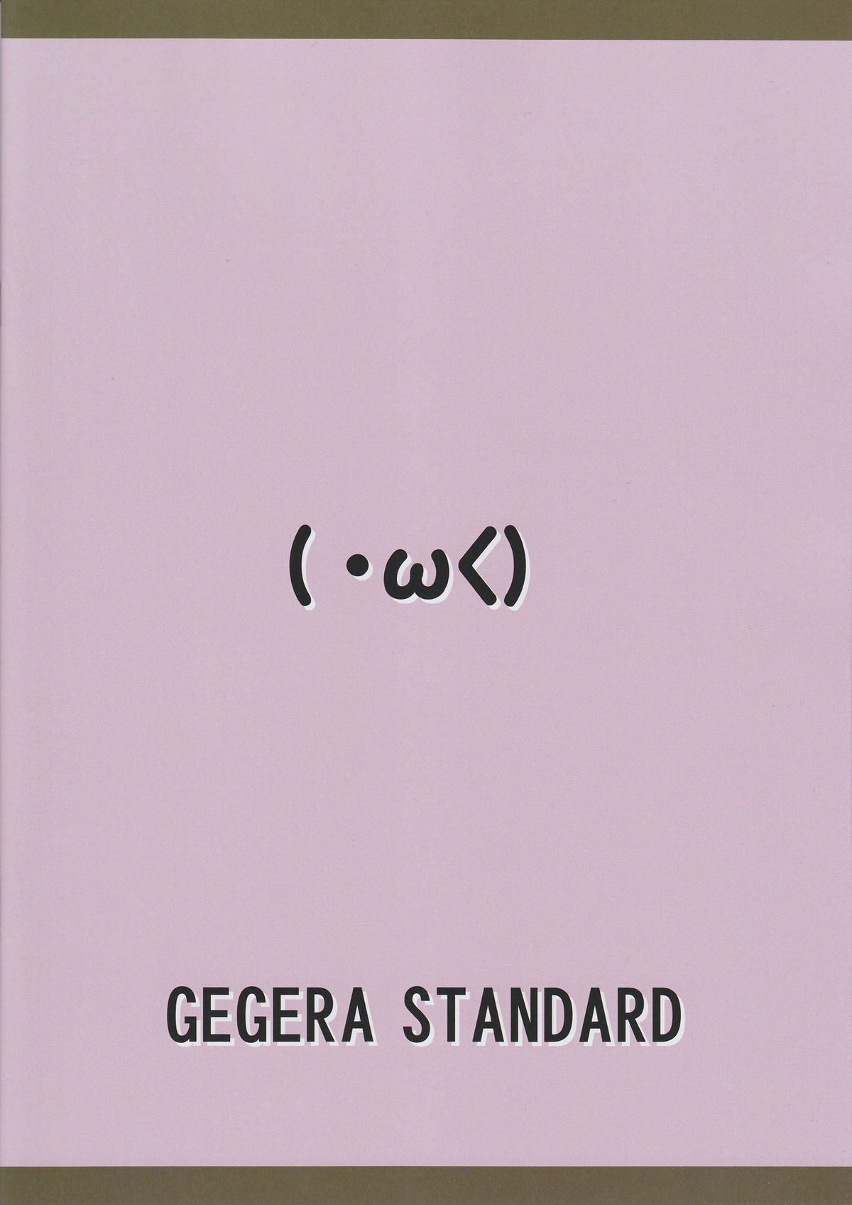 (COMIC1☆4) [GEGERA STANDARD (げげら俊和)] やってMIO!! (けいおん!)