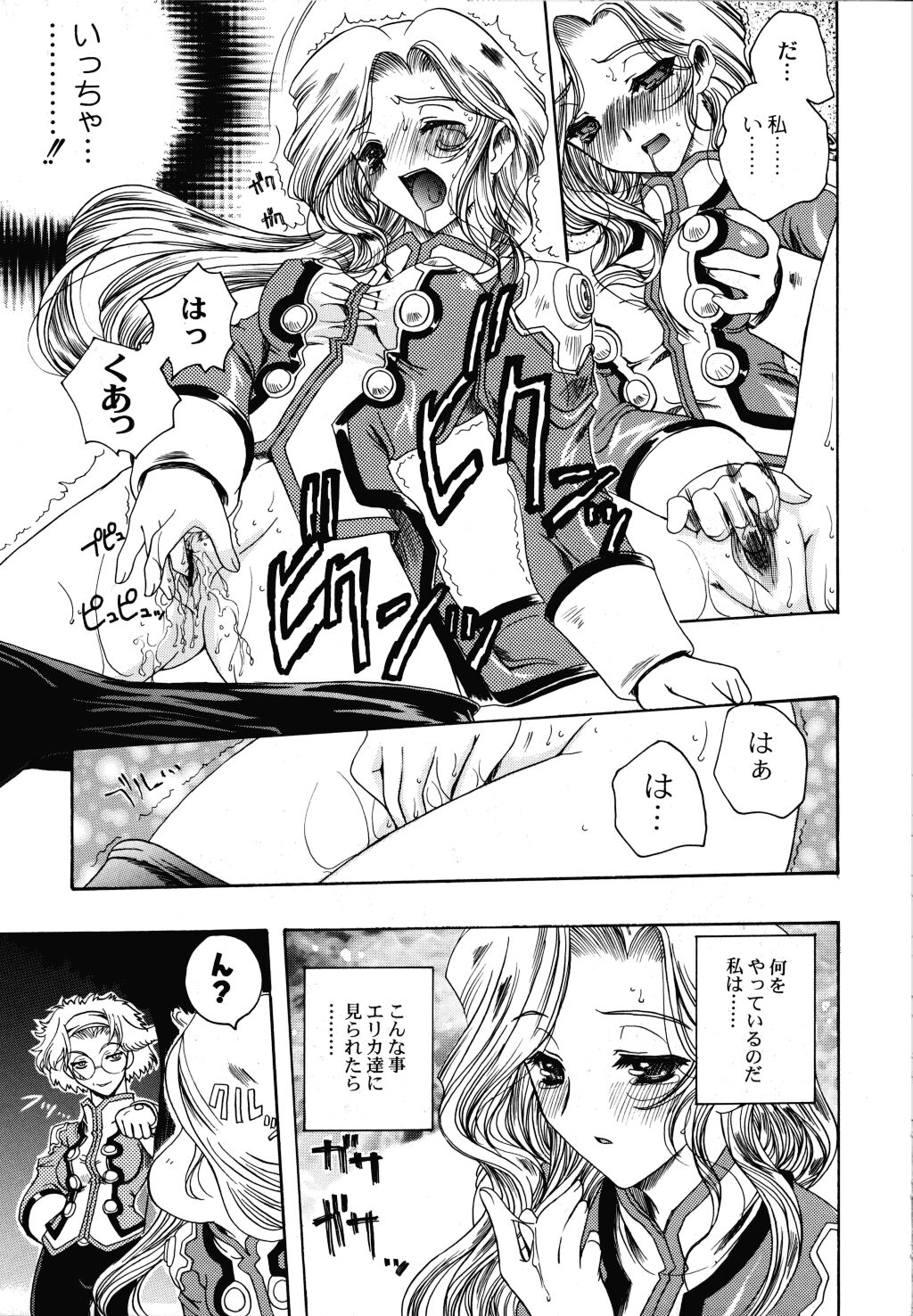 (C60) [鶯屋 (鶯神楽)] Cranberry Millefeuille DW4 (サクラ大戦3 ～巴里は燃えているか～)