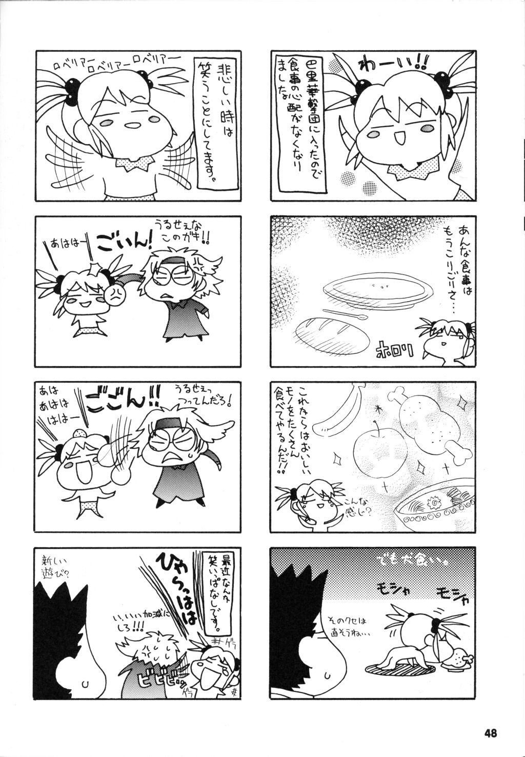 (C60) [鶯屋 (鶯神楽)] Cranberry Millefeuille DW4 (サクラ大戦3 ～巴里は燃えているか～)