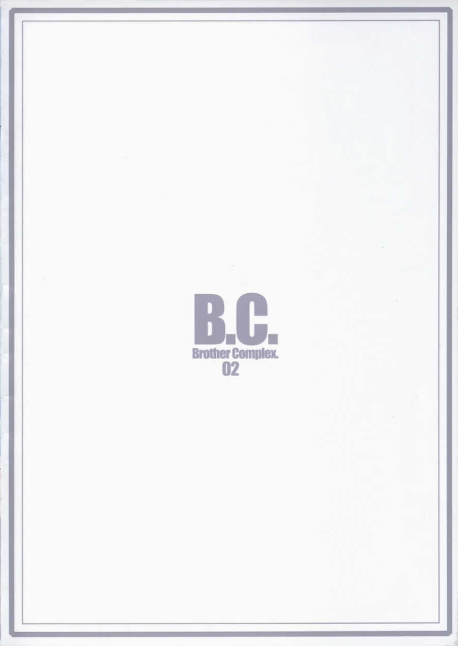 [童話建設 (野村輝弥)] B.C. Brother Complex 02 (シスタープリンセス)