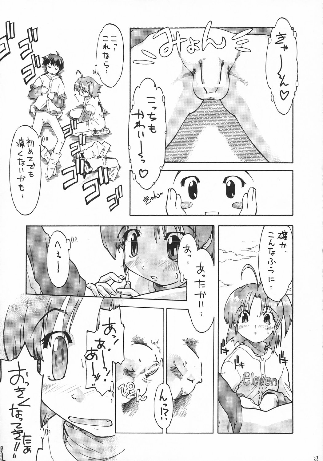 [水色ライム] 精○注入っ!!! (実況パワフルプロ野球)