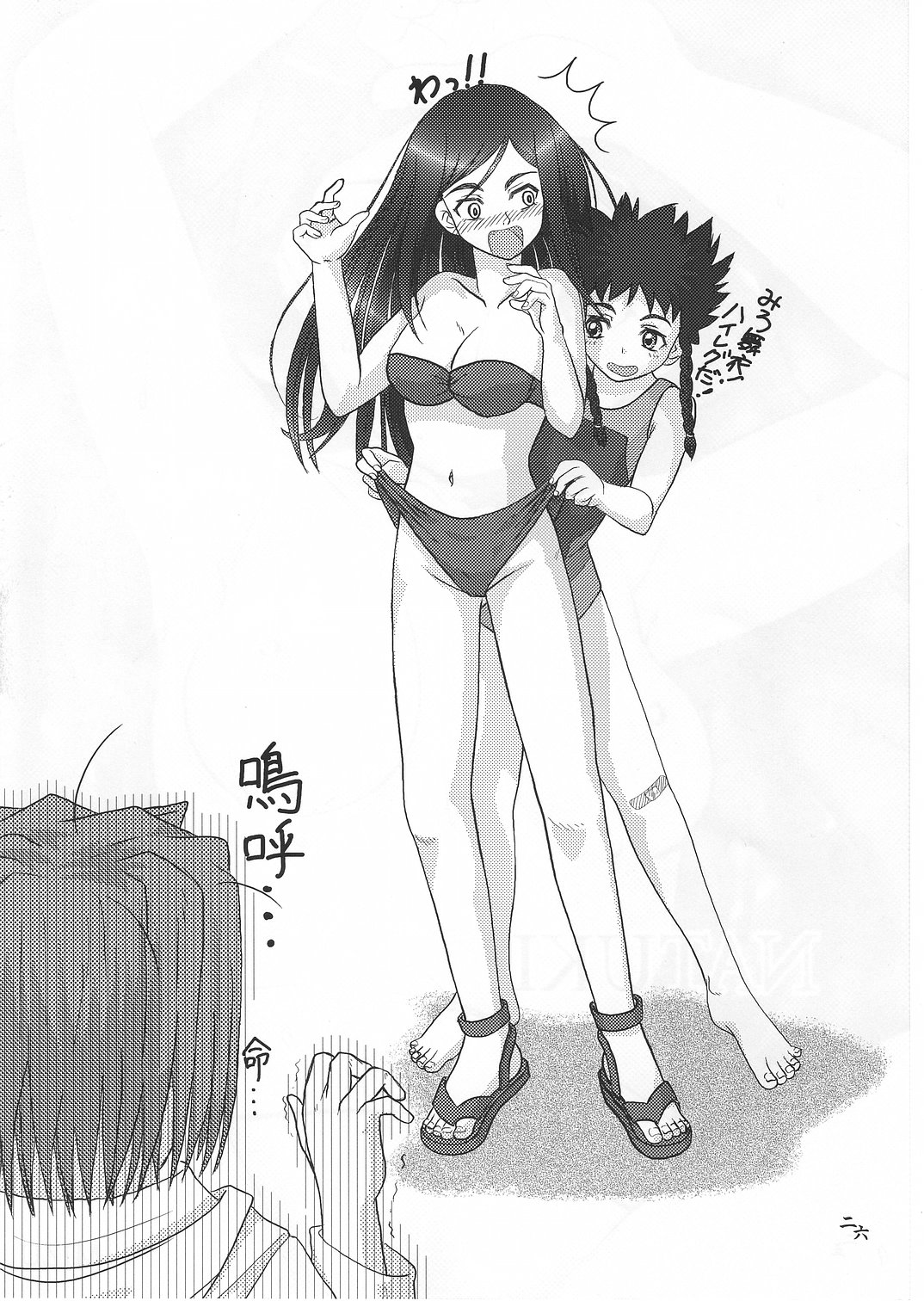 (Cレヴォ37) [ケンソウオガワ (フクダーダ, mizu)] アマイヒメゴト ニカイメ (舞-HiME)