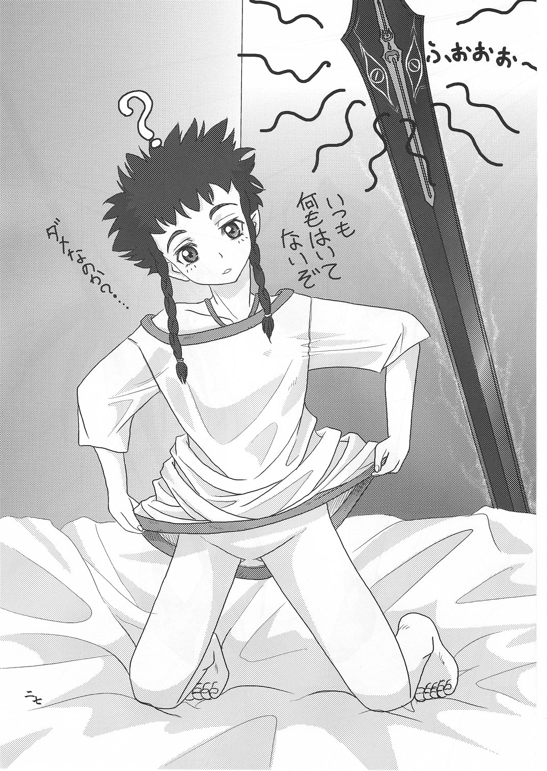 (Cレヴォ37) [ケンソウオガワ (フクダーダ, mizu)] アマイヒメゴト ニカイメ (舞-HiME)