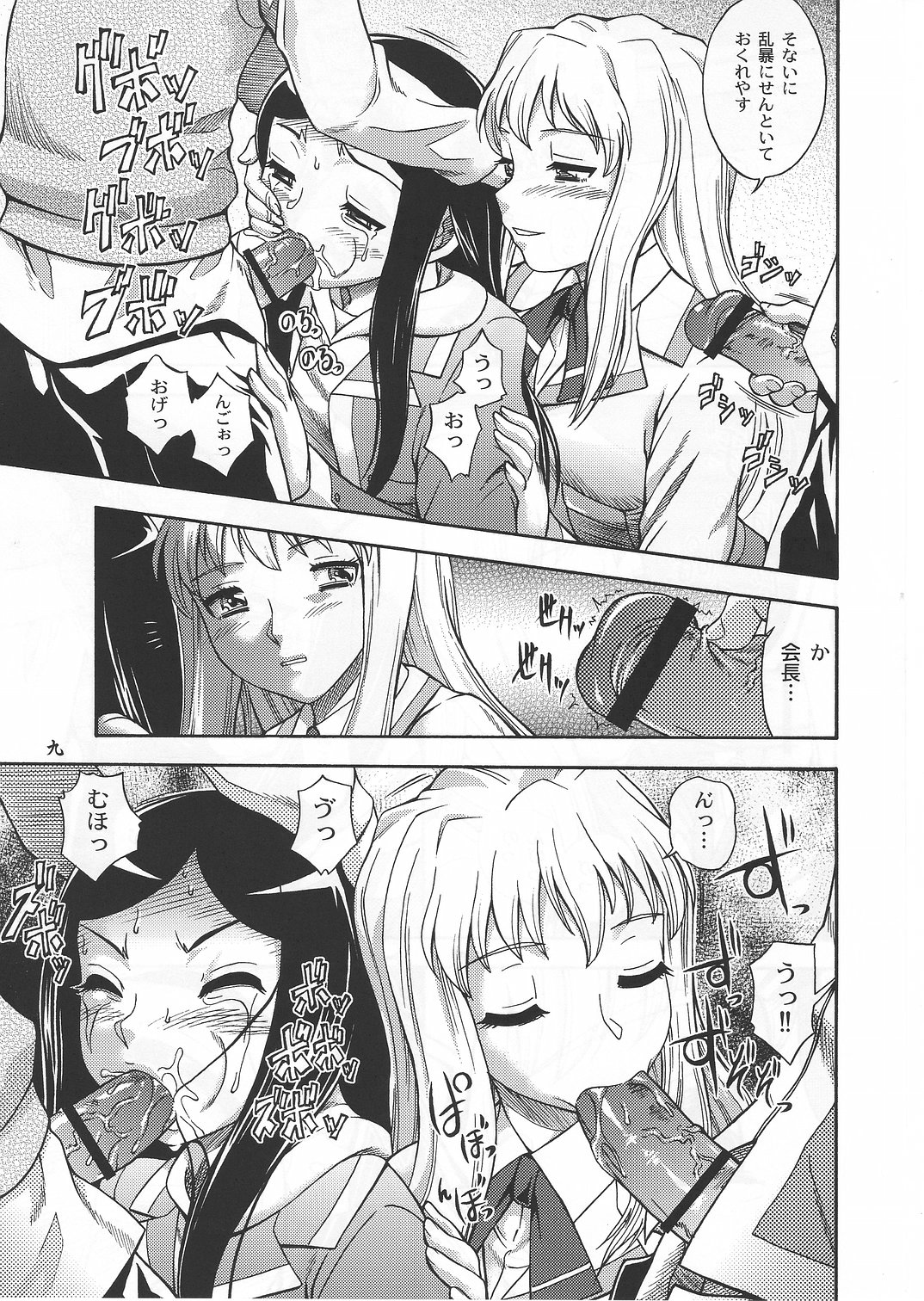 (Cレヴォ37) [ケンソウオガワ (フクダーダ, mizu)] アマイヒメゴト ニカイメ (舞-HiME)