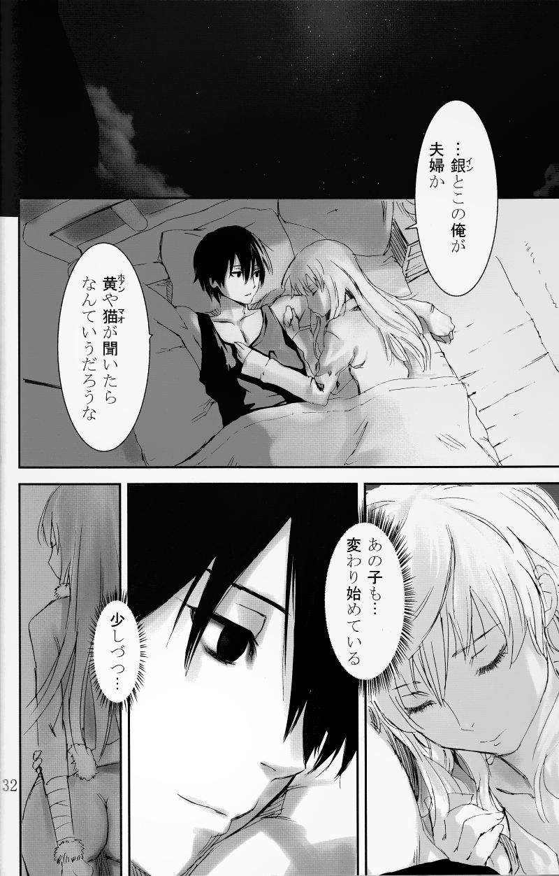 (C77) [アジサイデンデン (川上六角、小鳥遊レイ)] NOCTURNE -FOR TWO LOVERS- (DARKER THAN BLACK -黒の契約者-)