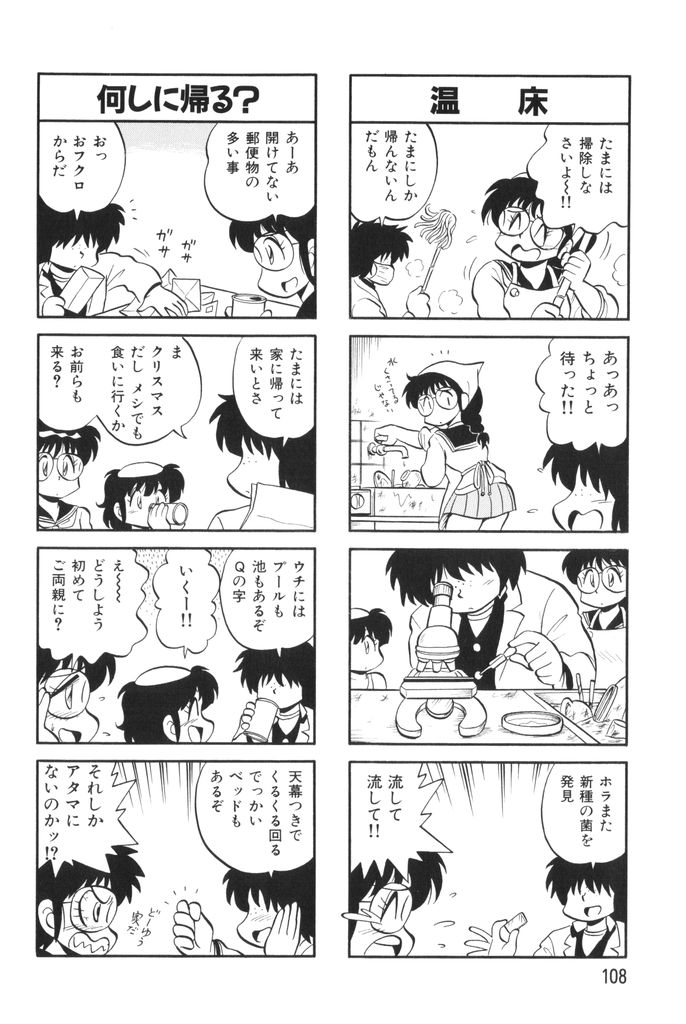 [水田恐竜] ぱんぷきんブルマ 第02巻