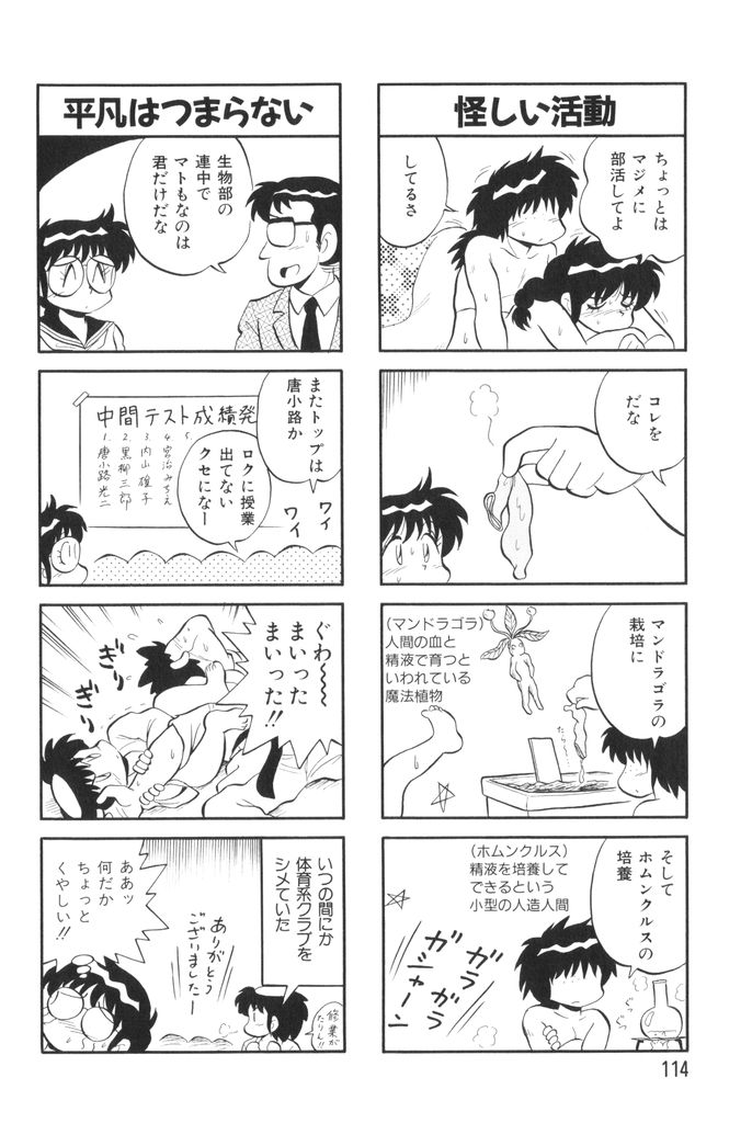 [水田恐竜] ぱんぷきんブルマ 第02巻