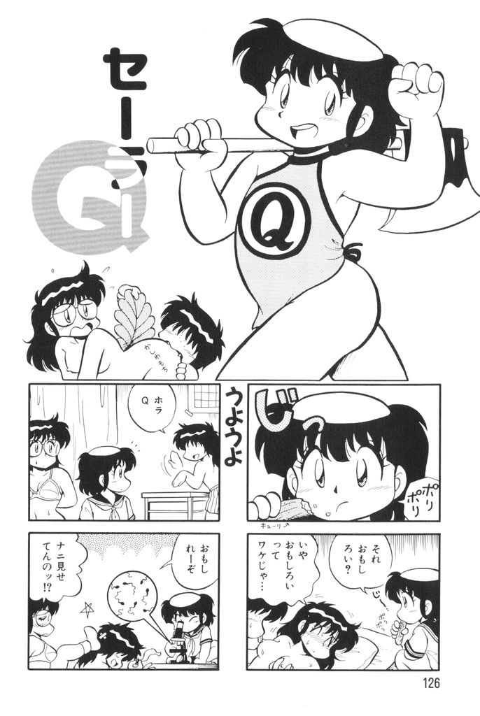 [水田恐竜] ぱんぷきんブルマ 第02巻