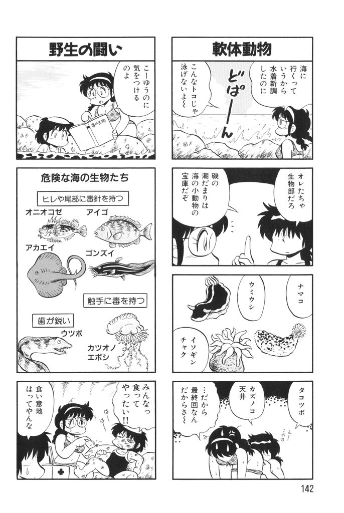 [水田恐竜] ぱんぷきんブルマ 第02巻