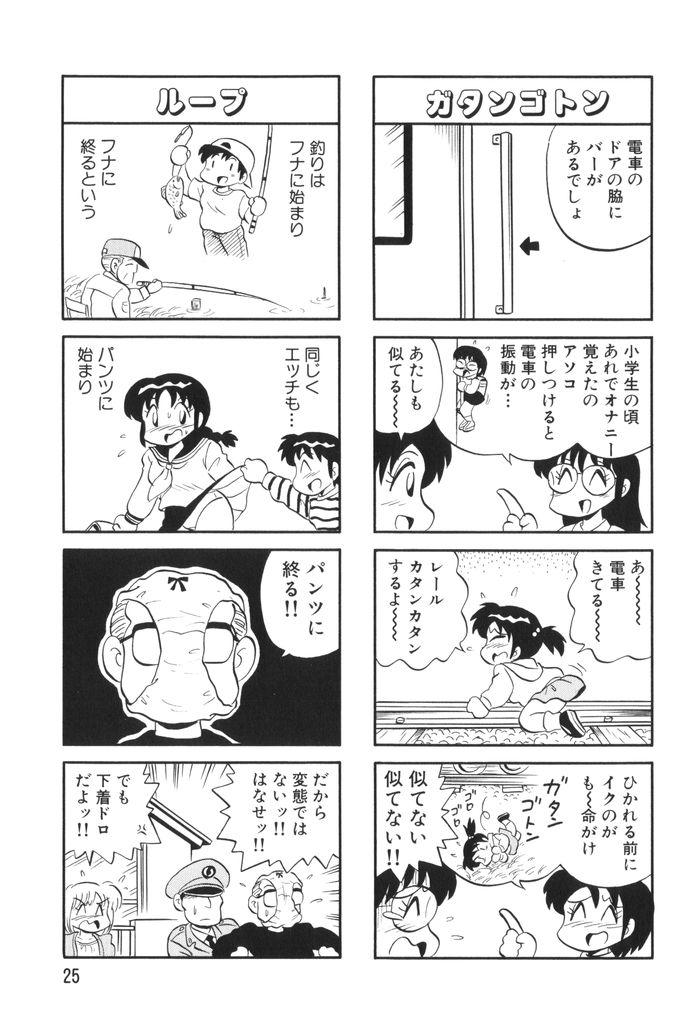 [水田恐竜] ぱんぷきんブルマ 第02巻