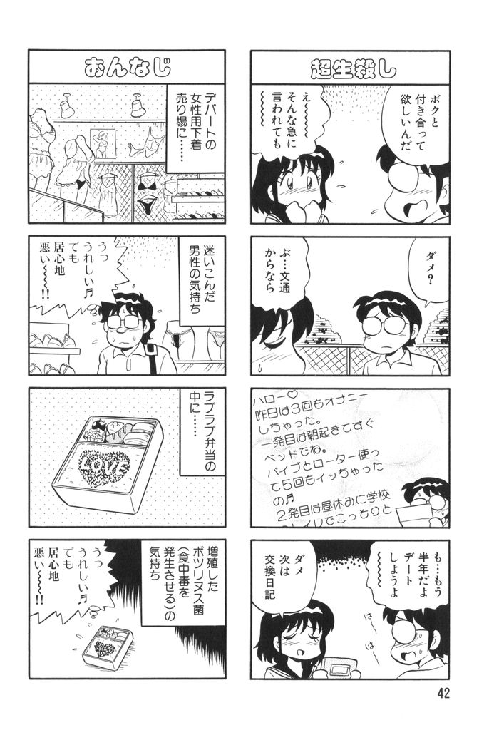 [水田恐竜] ぱんぷきんブルマ 第02巻