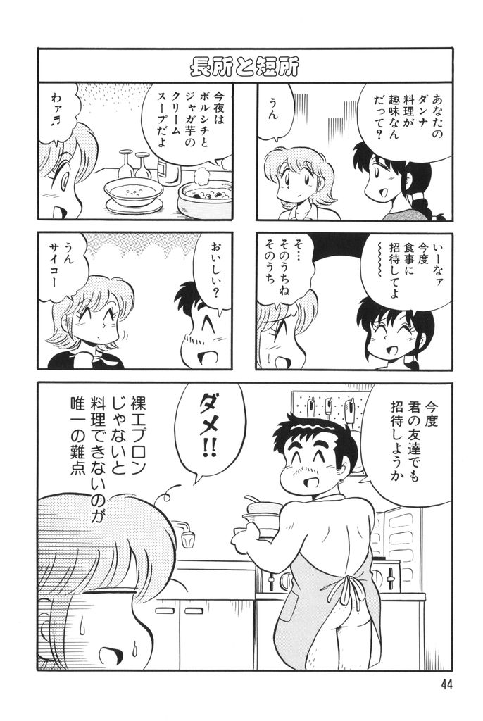 [水田恐竜] ぱんぷきんブルマ 第02巻