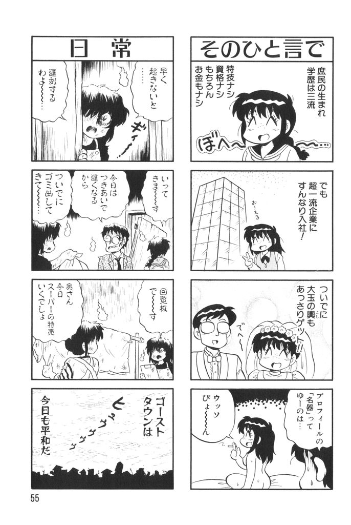 [水田恐竜] ぱんぷきんブルマ 第02巻