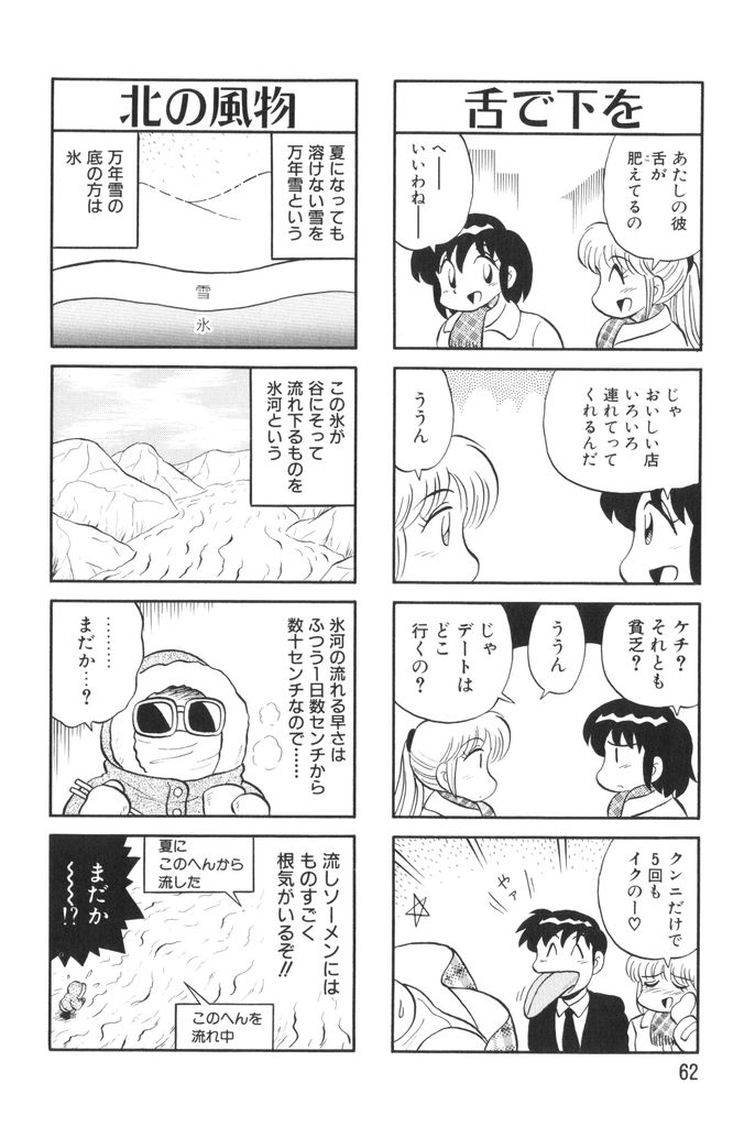 [水田恐竜] ぱんぷきんブルマ 第02巻