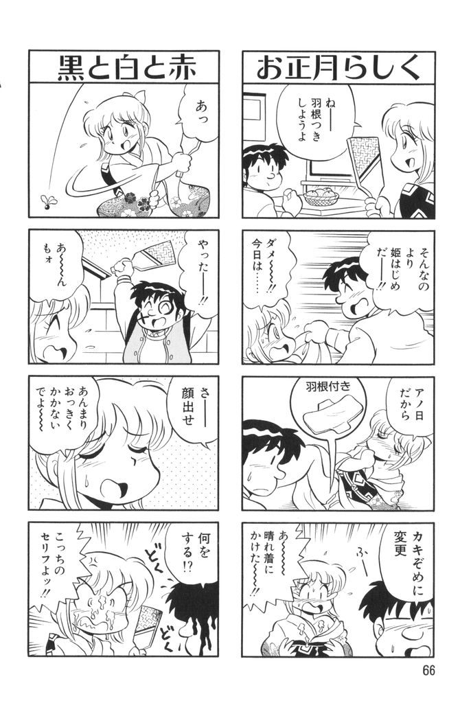 [水田恐竜] ぱんぷきんブルマ 第02巻