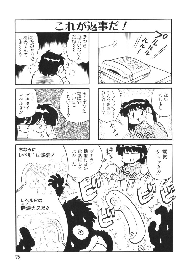 [水田恐竜] ぱんぷきんブルマ 第02巻