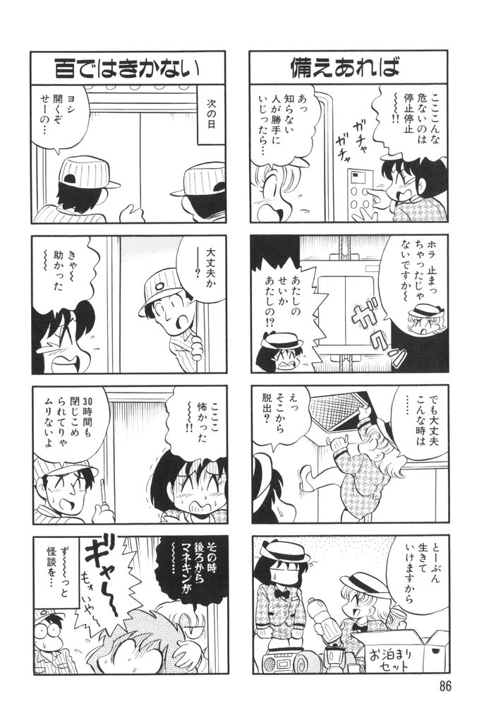 [水田恐竜] ぱんぷきんブルマ 第02巻