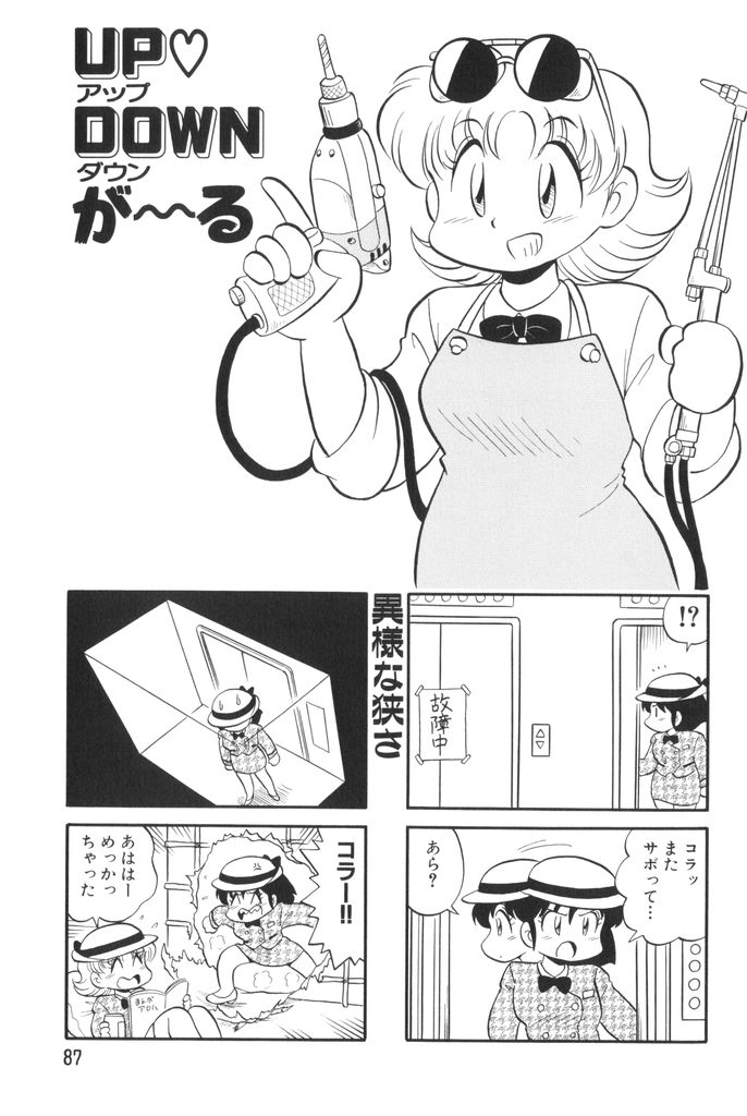 [水田恐竜] ぱんぷきんブルマ 第02巻