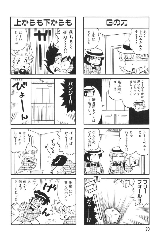 [水田恐竜] ぱんぷきんブルマ 第02巻