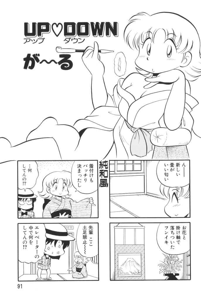 [水田恐竜] ぱんぷきんブルマ 第02巻