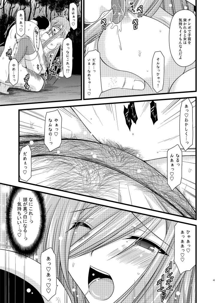 (C76) [valssu (茶琉)] メロンが超振動!R (テイルズ オブ ジ アビス)