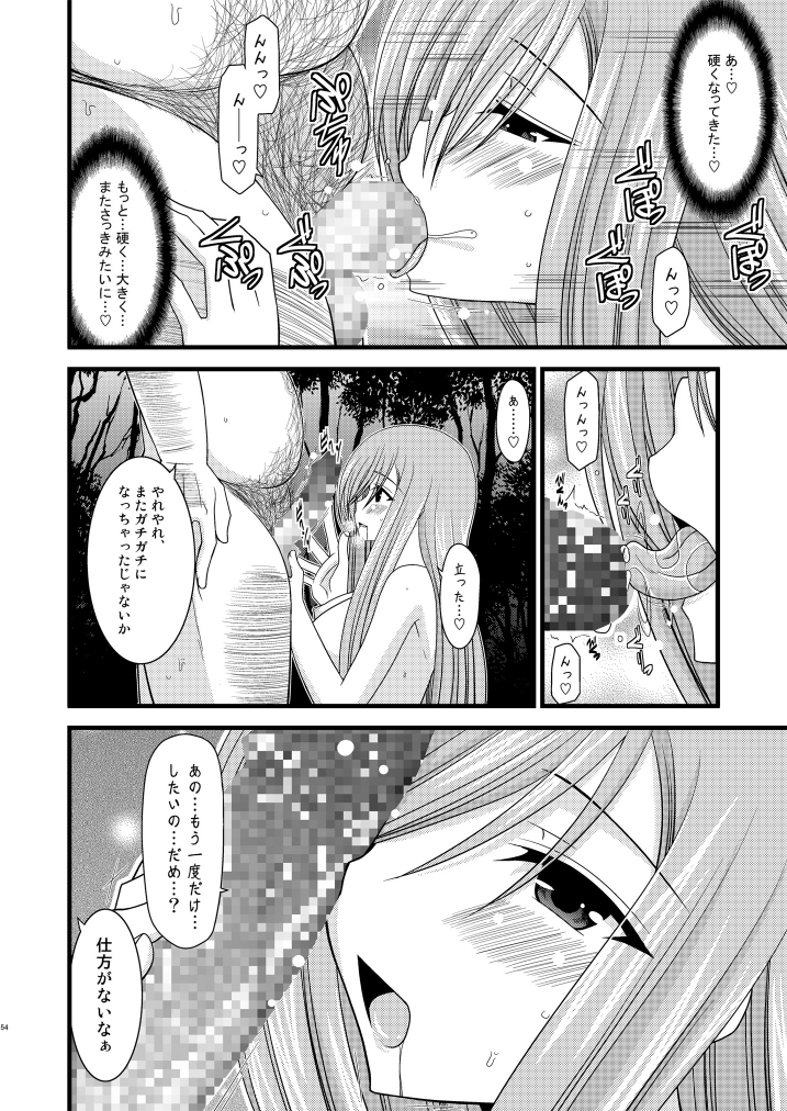 (C76) [valssu (茶琉)] メロンが超振動!R (テイルズ オブ ジ アビス)