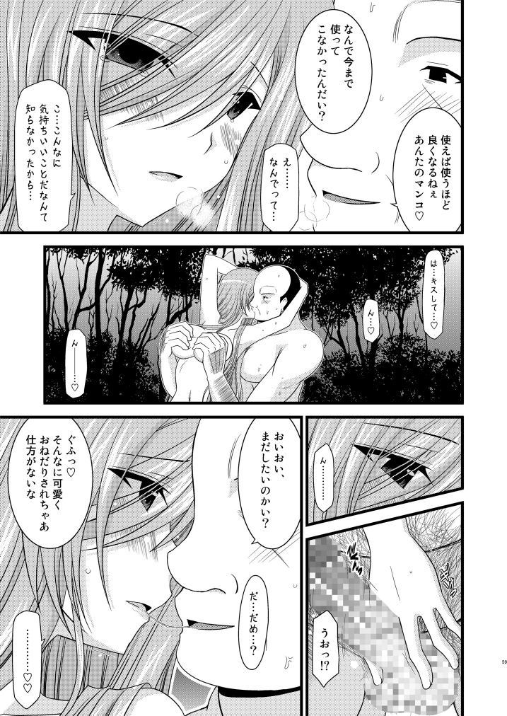 (C76) [valssu (茶琉)] メロンが超振動!R (テイルズ オブ ジ アビス)