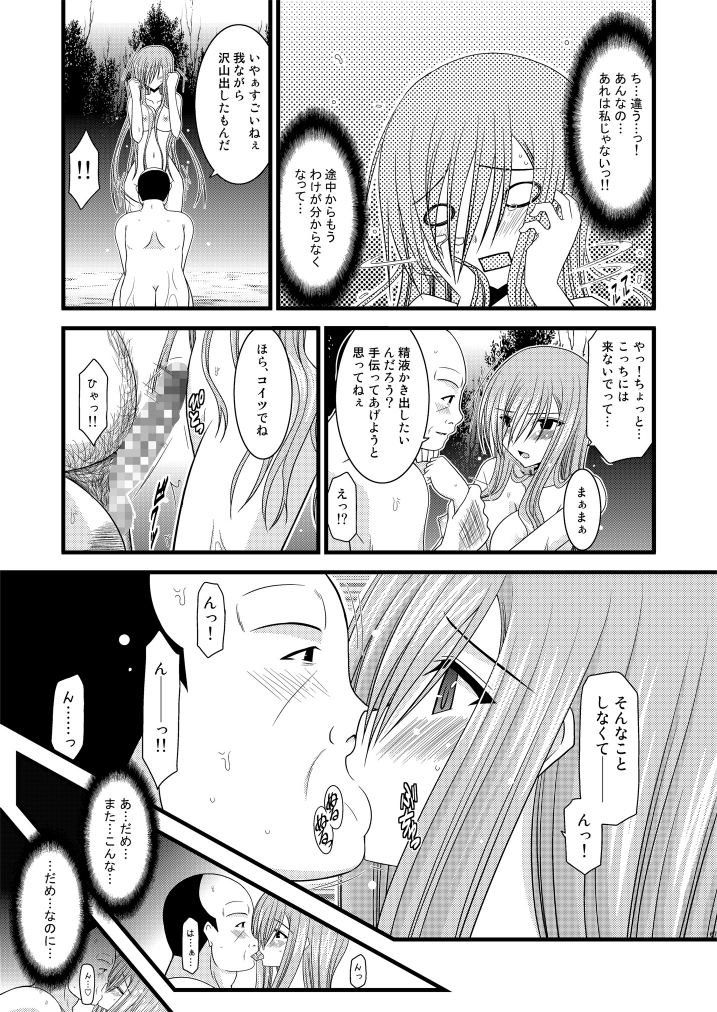 (C76) [valssu (茶琉)] メロンが超振動!R (テイルズ オブ ジ アビス)