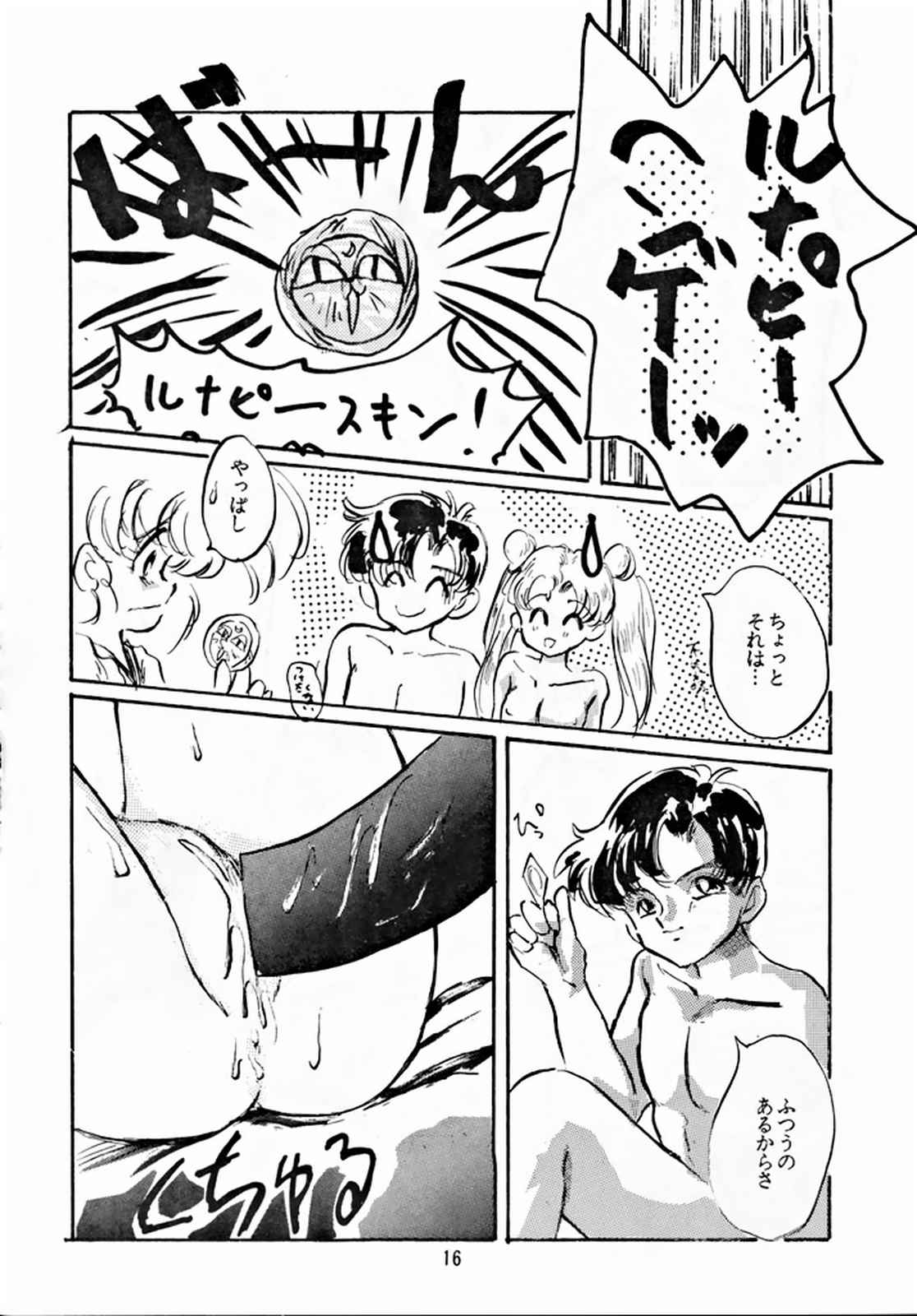 (C44) [MISTY MIDNIGHT (白坂美由)] 薄暮 (美少女戦士セーラームーン)