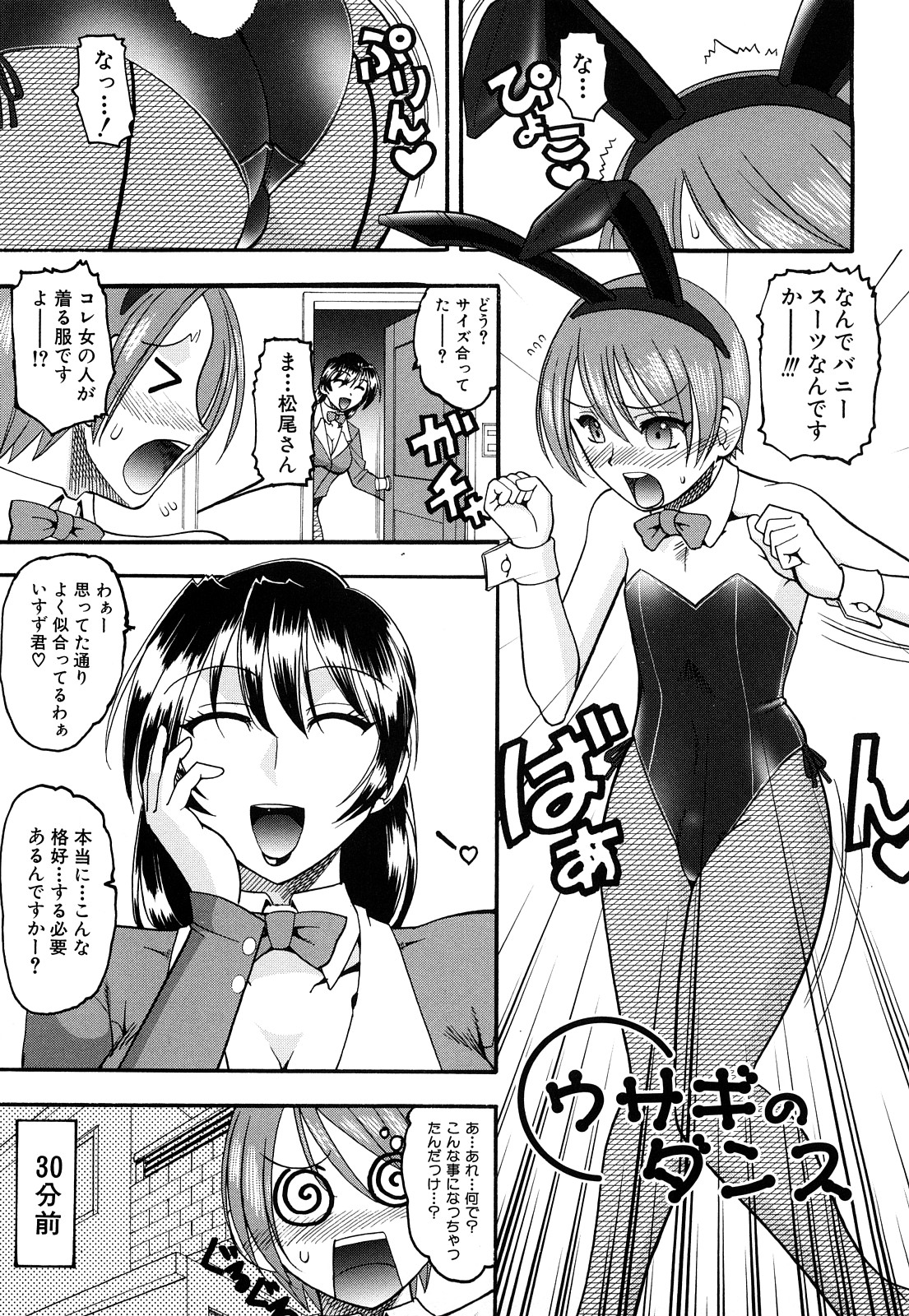 [木工用ボンド] 踏まれてみたい？