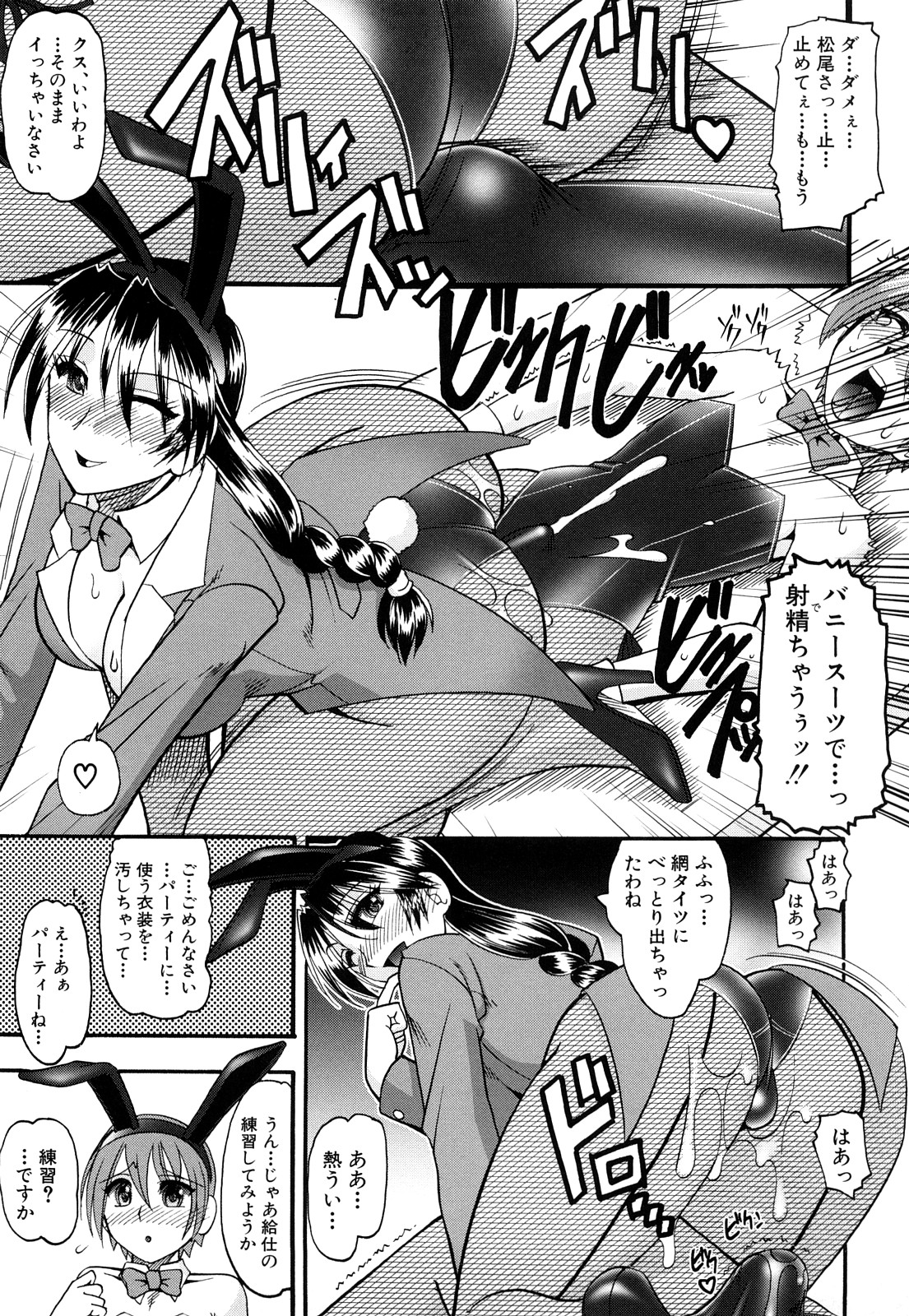 [木工用ボンド] 踏まれてみたい？