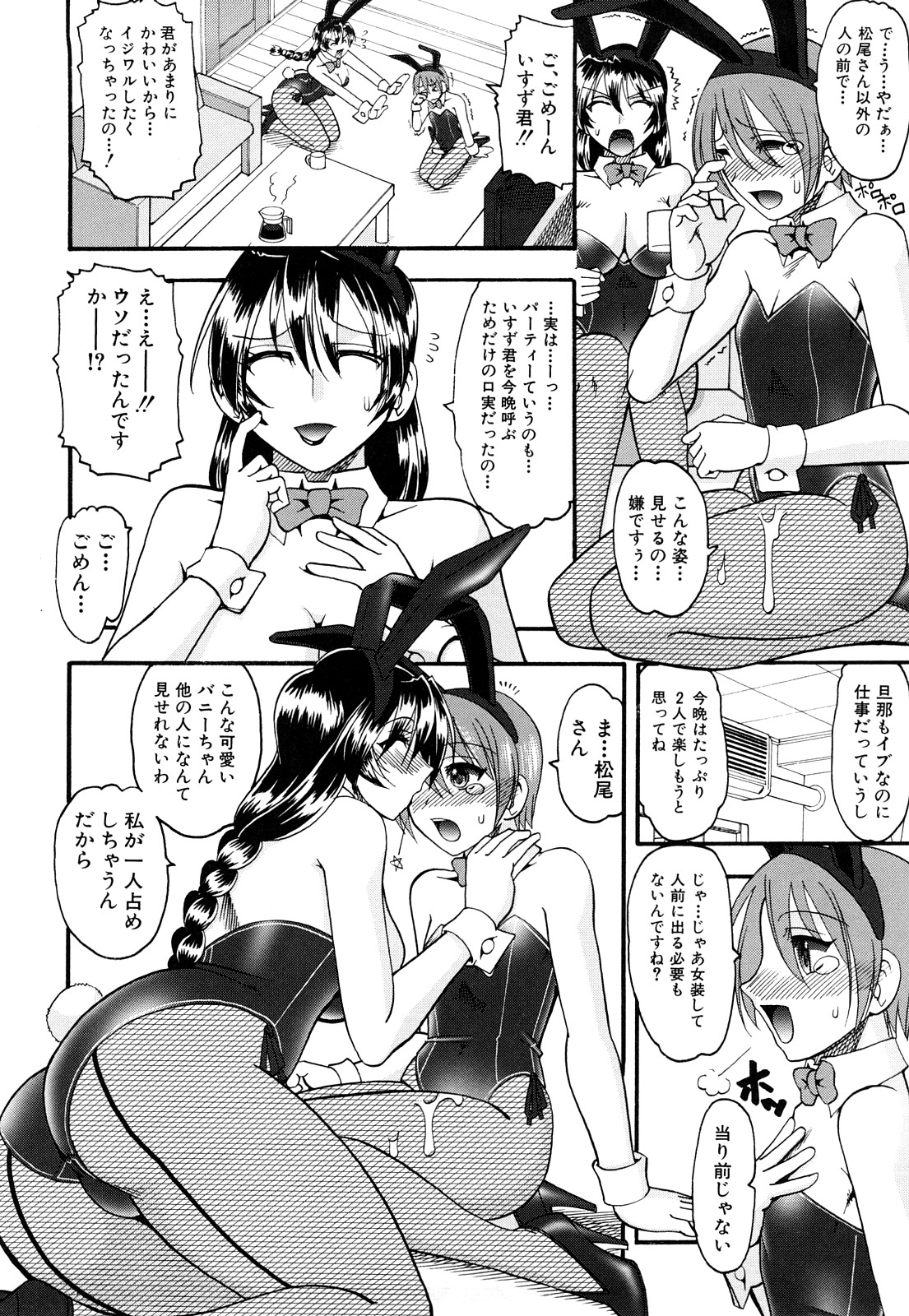 [木工用ボンド] 踏まれてみたい？