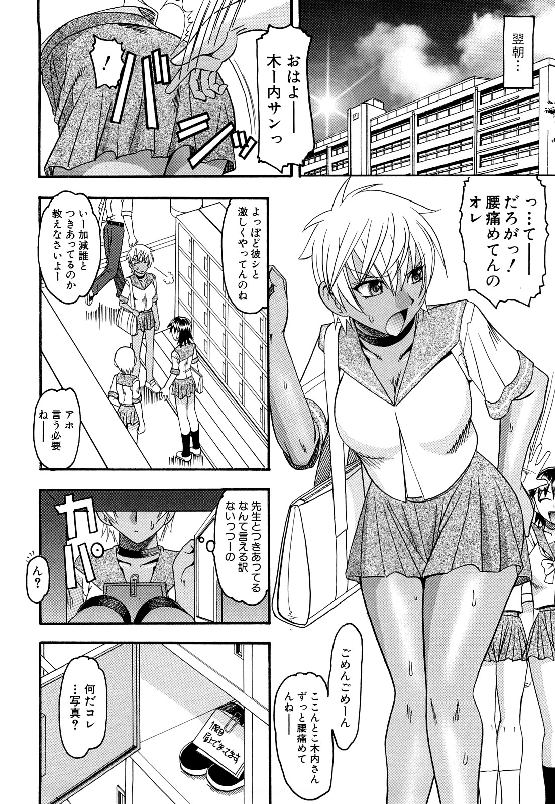 [木工用ボンド] 踏まれてみたい？