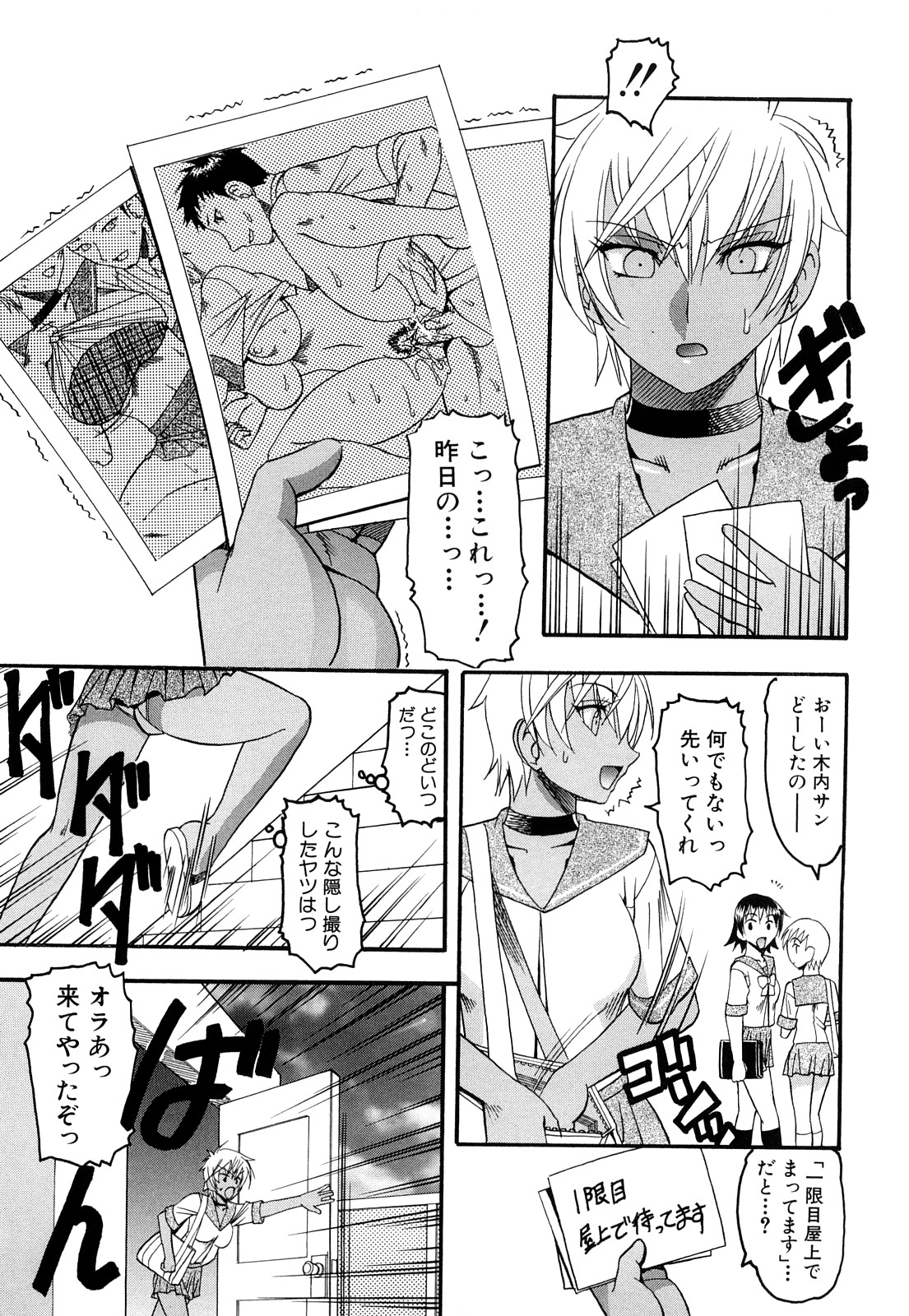 [木工用ボンド] 踏まれてみたい？