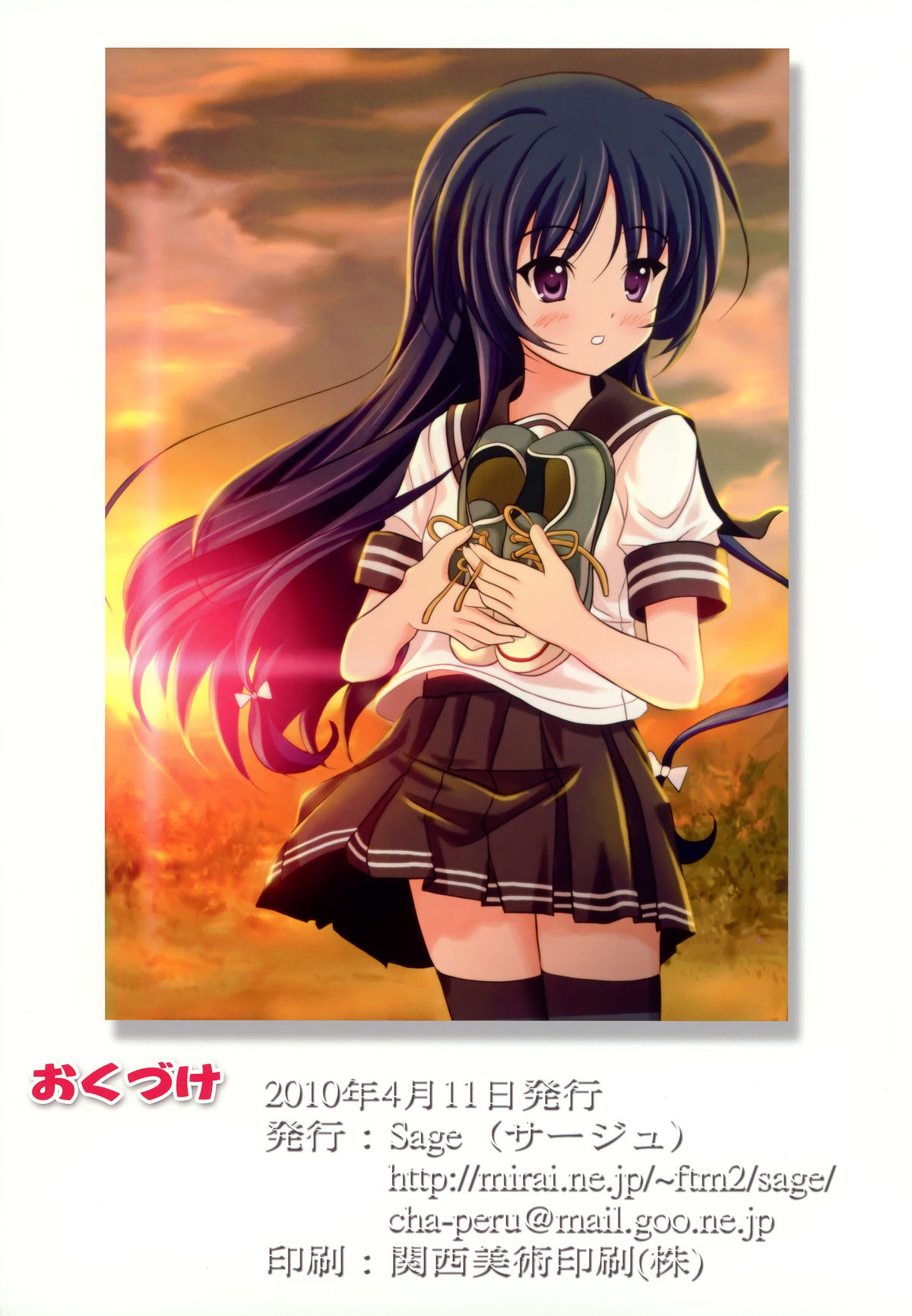 (サンクリ47) [Sage] 少女の道草 -春宴の妖精達-