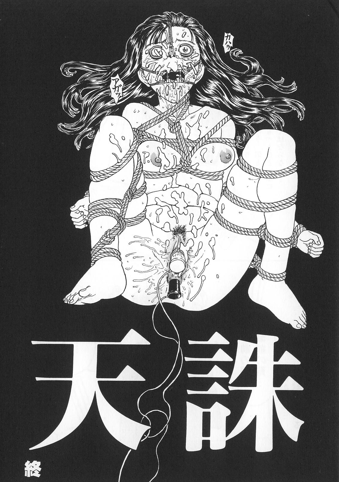 [小林少年] 負界ノ書