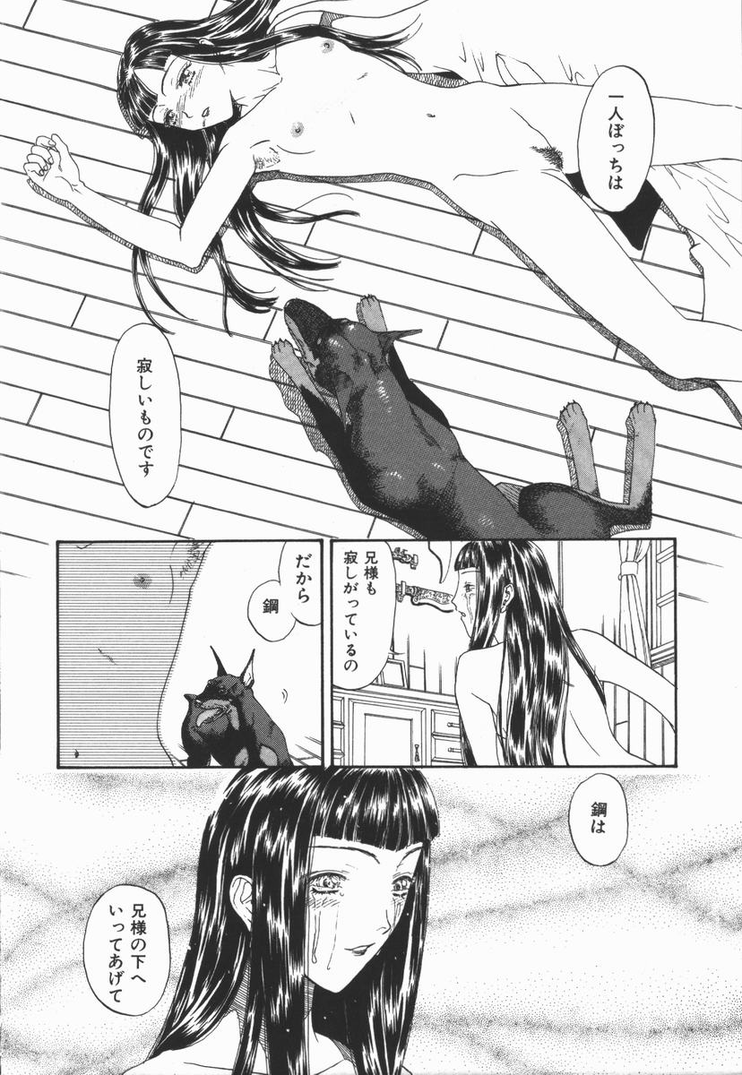 [小林少年] 負界ノ書