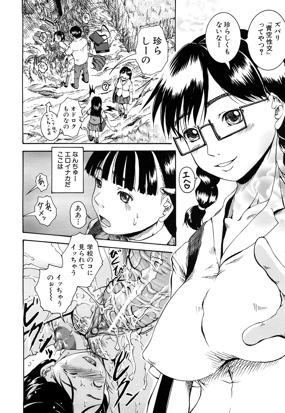 [荒井アラヤ] 美少女崩壊