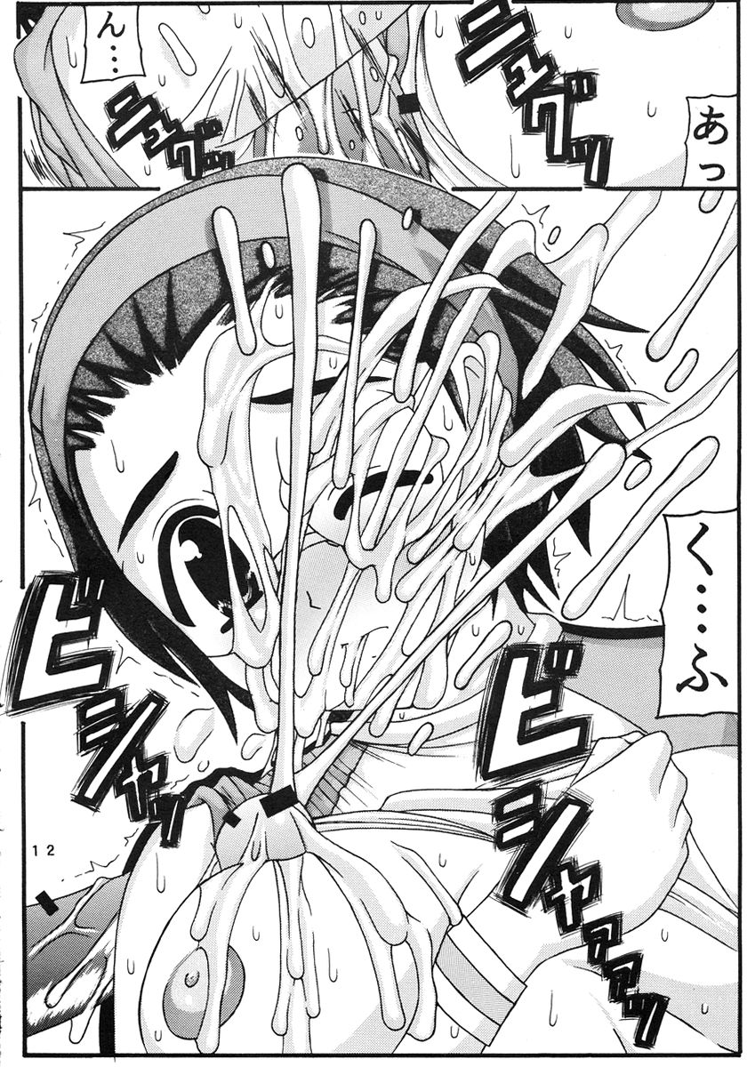 (C68) [液体の友社 (しゃち)] 濁り液