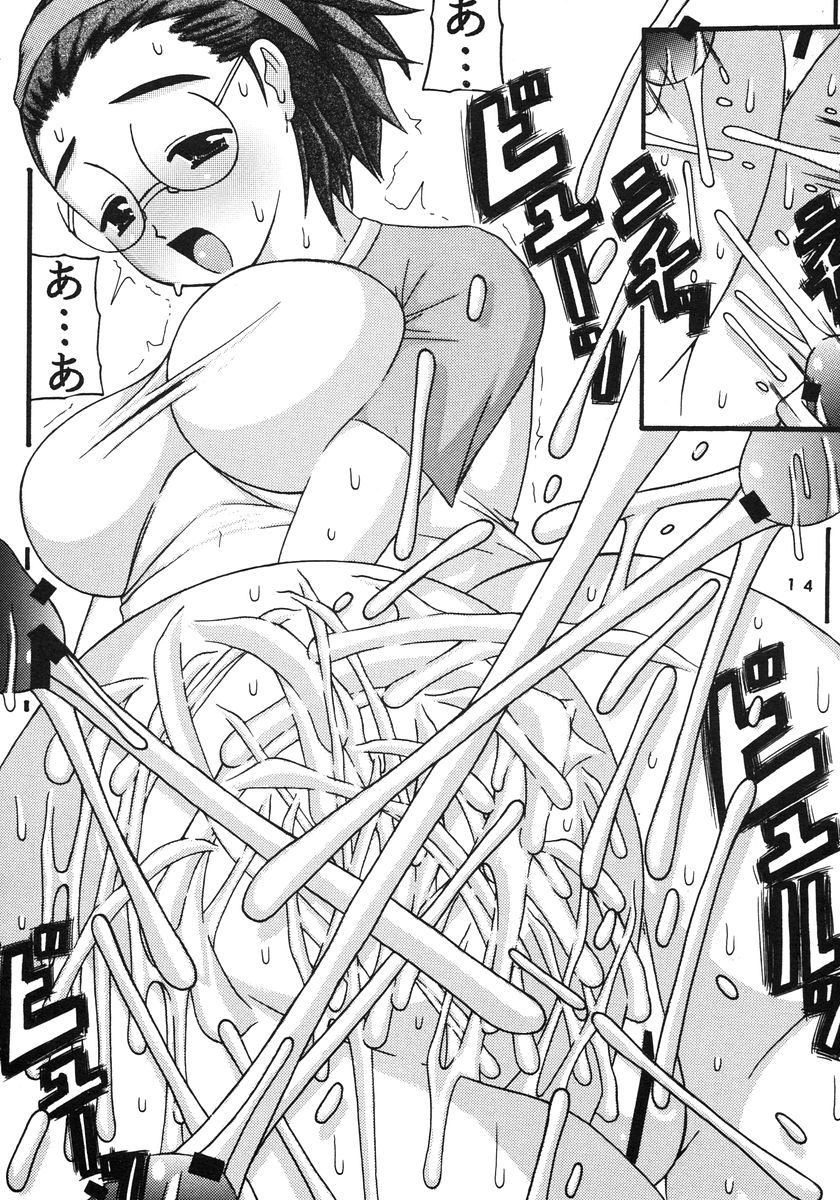 (C68) [液体の友社 (しゃち)] 濁り液